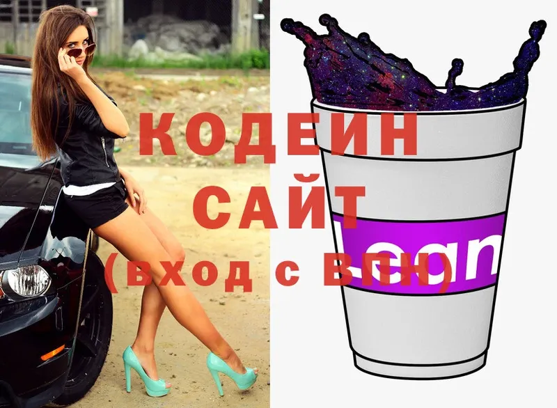 Кодеин напиток Lean (лин)  Губкин 